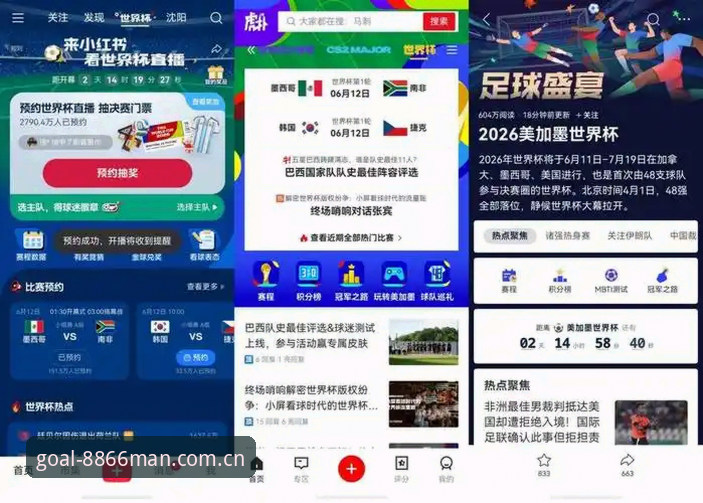 万博体育世界杯CN入口教程 万博体育世界杯CN入口教程:从找入口到看数据,一次说清(附ManBetX观赛专区实测)